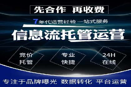 旅游行业的信息流代理服务与营销策略案例