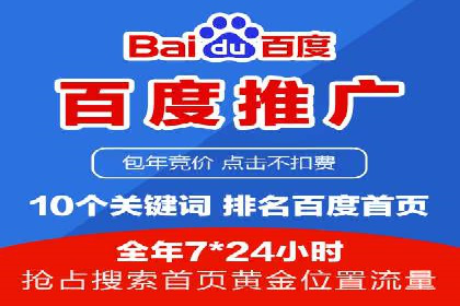 竞价排名案例：精准定位目标客户